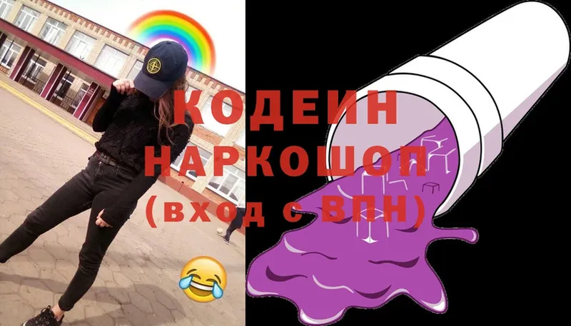 MEGA ТОР  Нестеровская  Кодеиновый сироп Lean Purple Drank 