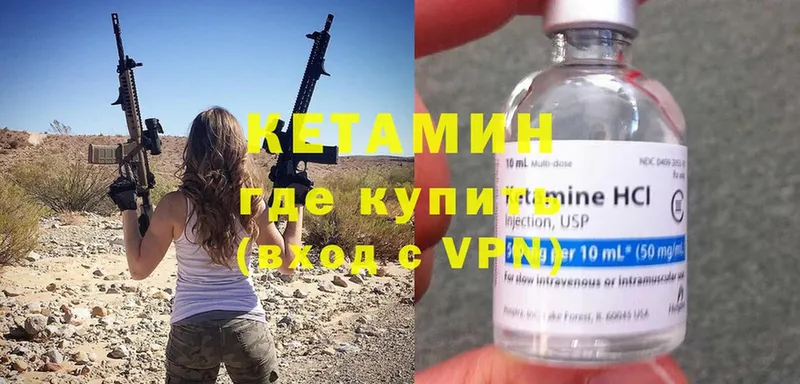 Кетамин ketamine  Нестеровская 