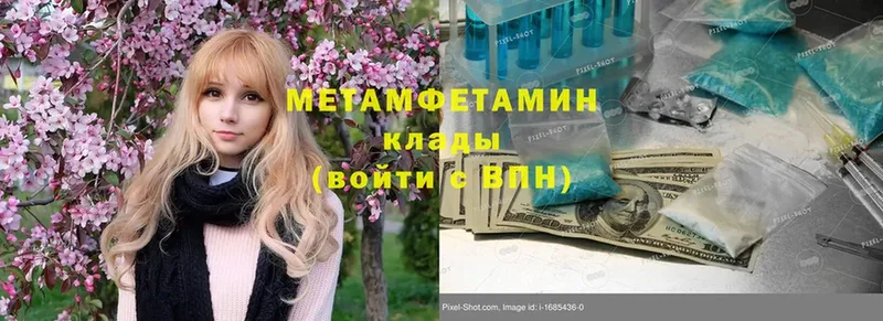 ОМГ ОМГ вход  Нестеровская  МЕТАМФЕТАМИН витя 